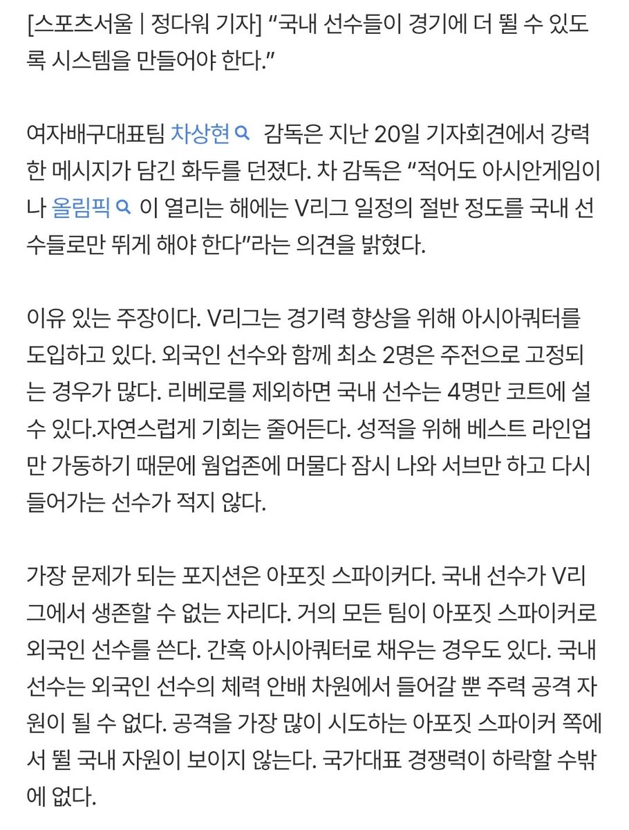 vol1etter's tweet photo. 2군 리그 도입 대신 나온 제안이 경기 수 확장
36경기에서 경기 수 늘려 로테이션 강제해야 한단 얘기 일부 구단에서 나옴
한 주에 3~4경기일 경우 다양한 자원을 쓸 수밖에 없는 환경
여러 포지션에 걸쳐 국내 선수가 기회 폭넓게 얻을 수 있을 것이라는 전망
2군 리그를 따로 만드는 번거로움도 해결 https://t.co/zaYK4rZhfb