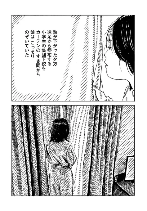 見てないと しょうちしないよ 第2話『きつね雲』(3/3) WEB漫画誌『コミックビーム:Q』で連載中、『見てないと しょうちしないよ』というタイトルの漫画の第2話目が公開されています。 続きはコミックビーム:Qのサイトで、読んでいただけたら嬉しいです!
https://t.co/gzK4NGeGQi 