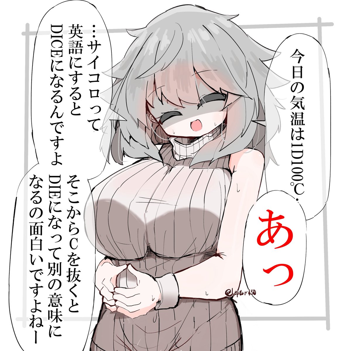 はぐらかしれーわちゃん 