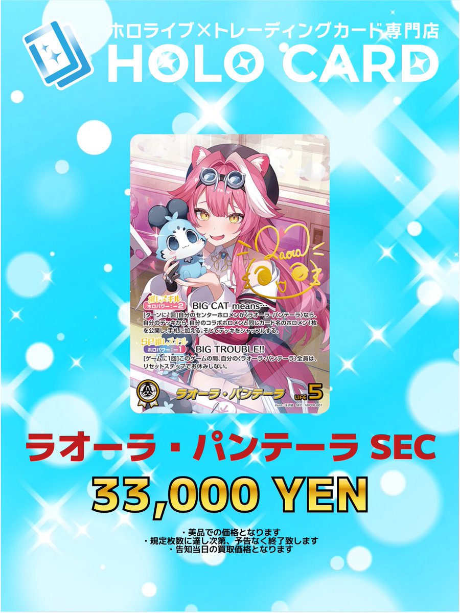 ❣#ホロライブOCG 買取強化情報❣ 🐱🐱🐱🐱🐱🐱🐱🐱🐱🐱 #アヤカシ