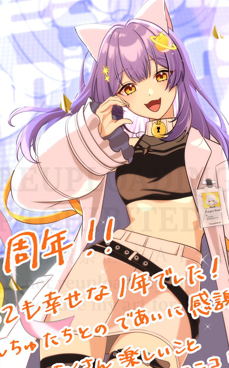 鍵尾ベル🪐宇宙猫Vクリエイター tweet media