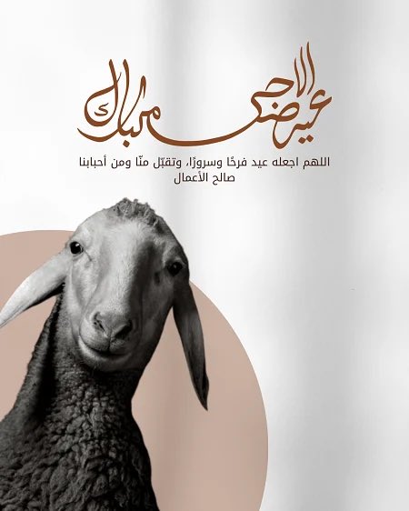 Nada_5alid's tweet photo. عيدكم مبارك .. عساكم من عواده https://t.co/Qur6fp6xp4