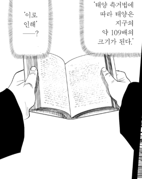 orbcrazy_'s tweet photo. 바데니가 수성이라는 해석이 좋다....
그냥 내 생각인데
황급히 펼쳐본 금서 내용은 태양의 크기였음
호기심으로 태양에 가까이 다가가자 그 대가로 한쪽 눈이 실명돼버림->수정체가 혼탁해져 수성 색과 흡사함
태양과 가장 가까우며, 태양계의 첫번째 행성이라는 수성을 자처한 걸 수도 있겠다 싶음 https://t.co/tkvxrY0vGZ