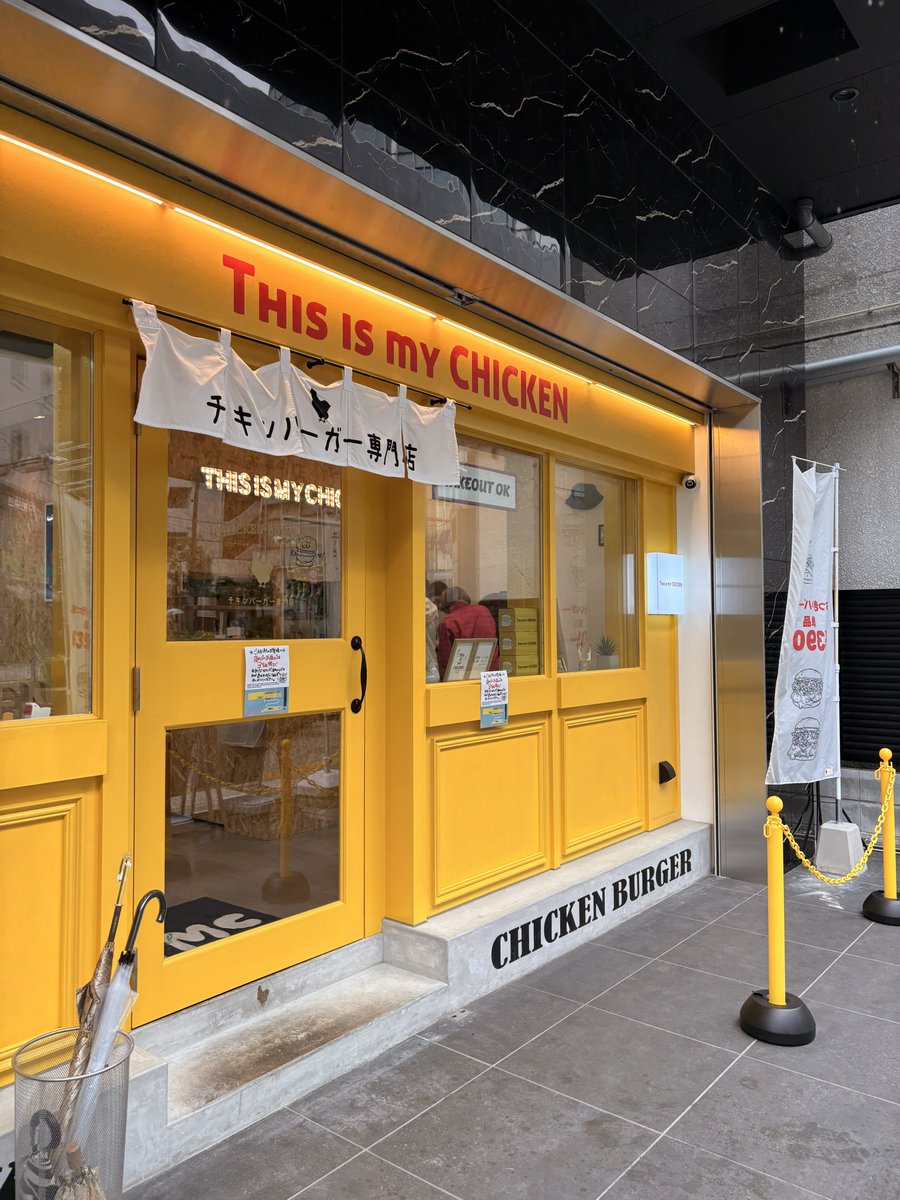 mstkGSX's tweet photo. 📍 This is my CHICKEN 三宮店 https://t.co/7d3aCCU1sK