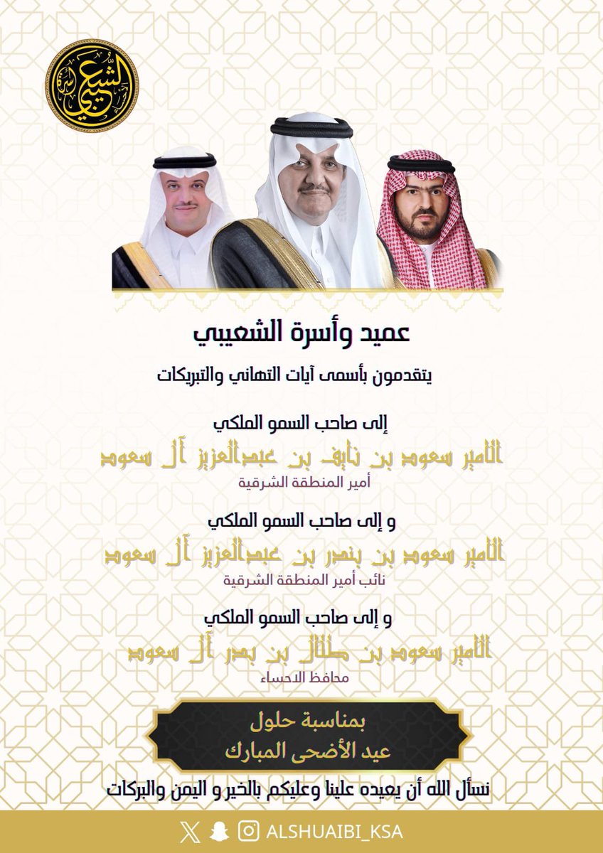 أسرة الشعيبي tweet media