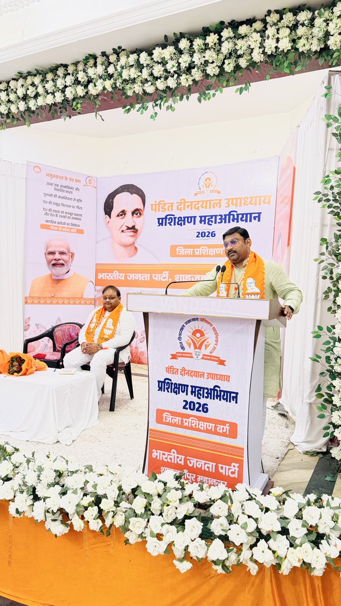DeepaksonkarBjp's tweet photo. आज भारतीय जनता पार्टी #महानगर_शाहजहांपुर का होटल रॉयल पन्ना में आयोजित #पंडित_दीनदयाल_उपाध्याय_प्रशिक्षण_महाअभियान_2026  के निमित्त दो दिवसीय प्रशिक्षण वर्ग में मा० विधायक अरविंद कुमार सिंह जी की अध्यक्षता में मीडिया प्रबंधन विषय पर कार्यकर्ताओ को सम्बोधित किया।
@mppchaudhary https://t.co/sS1h7TsUZo