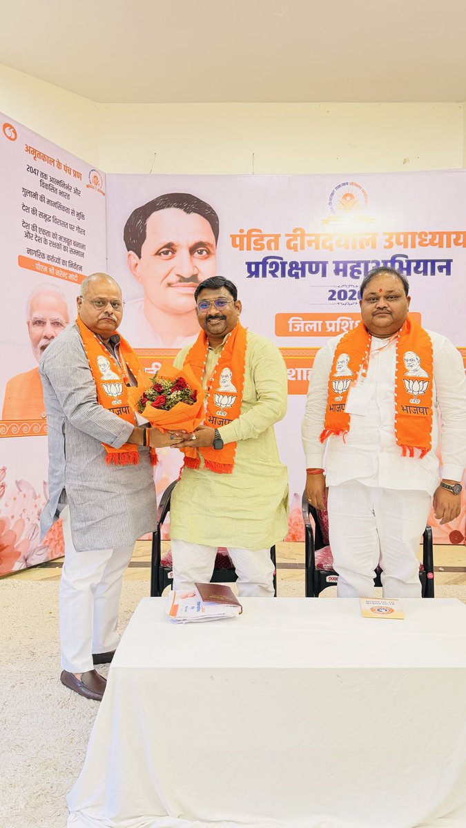 DeepaksonkarBjp's tweet photo. आज भारतीय जनता पार्टी #महानगर_शाहजहांपुर का होटल रॉयल पन्ना में आयोजित #पंडित_दीनदयाल_उपाध्याय_प्रशिक्षण_महाअभियान_2026  के निमित्त दो दिवसीय प्रशिक्षण वर्ग में मा० विधायक अरविंद कुमार सिंह जी की अध्यक्षता में मीडिया प्रबंधन विषय पर कार्यकर्ताओ को सम्बोधित किया।
@mppchaudhary https://t.co/sS1h7TsUZo