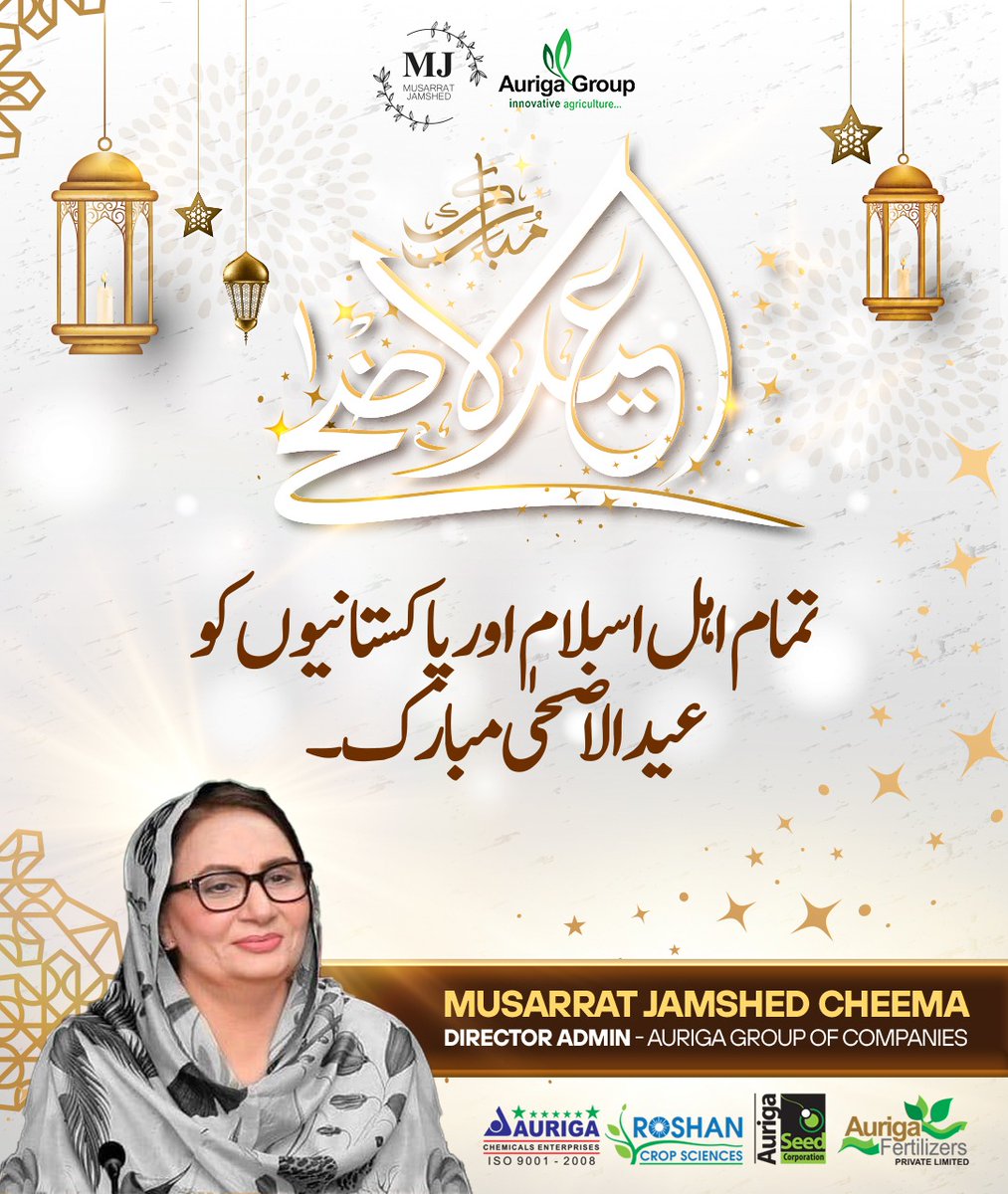 MusarratCheema's tweet photo. تمام مسلمانوں کو عید کی خوشیاں مبارک

اپنی خوشیوں میں ان طبقات کو ضرور شامل رکھیں جو مہنگائی اور حالات کی سختیوں کی وجہ سے عید کی خوشیاں منانے سے قاصر ہیں. اللہ تعالیٰ اس مقدس دن کے صدقے ہمارے ملک پر اپنا خاص رحم فرمائے، پاکستان کو استحکام عطا کرے اور ہر پاکستانی کے لیے آسانیاں اور خوشحالی پیدا فرمائے۔