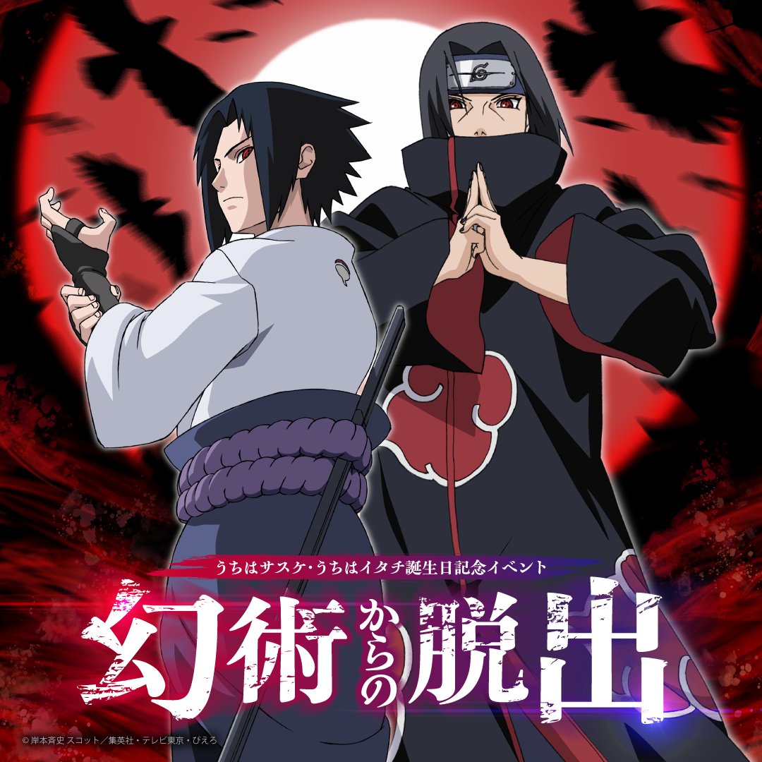 【公式】NARUTO&BORUTO 忍里(SHINOBI-ZATO) tweet media