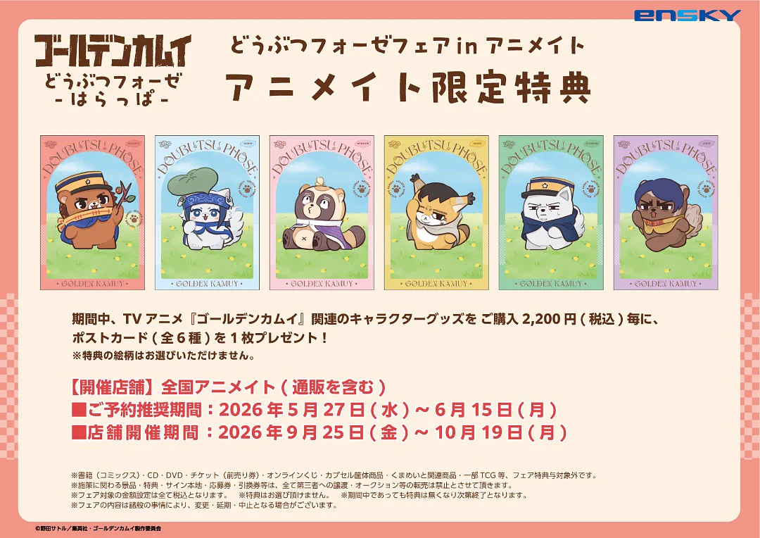 ゴールデンカムイ グッズ情報 on X: 