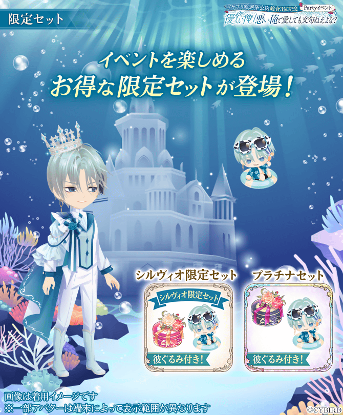 イケメン王子 シルヴィオ ぷちコレくじ アクスタ セット 🌹公約Partyイベント 開催中🌹 #イケプリ総選挙公約総合3位記念Party