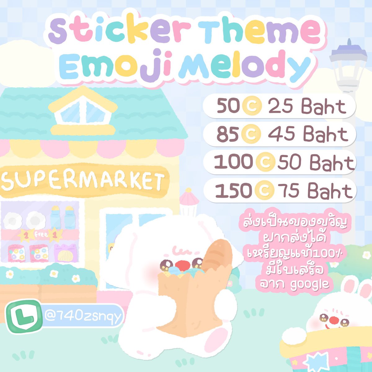 _namixstore's tweet photo. GIvE LInE
Sticker • melody • theme • emoji

สอบถาม/สั่งซื้อ
DM หรือเดมไลน์ได้เลย 
 🛍️  ; @ 740zsnqy

เหรียญแท้100% ส่งแบบของขวัญ

#สติ๊กเกอร์ไลน์ราคาถูก #สติกเกอร์ไลน์ #สติกเกอร์ไลน์ราคาถูก #สติ๊กเกอร์ไลน์น่ารัก #สติ๊กเกอร์ไลน์ #สติ๊กเกอร์ไลน์ธีมไลน์ราคาถูก #ธีมไลน์ https://t.co/PfM3TogT7u