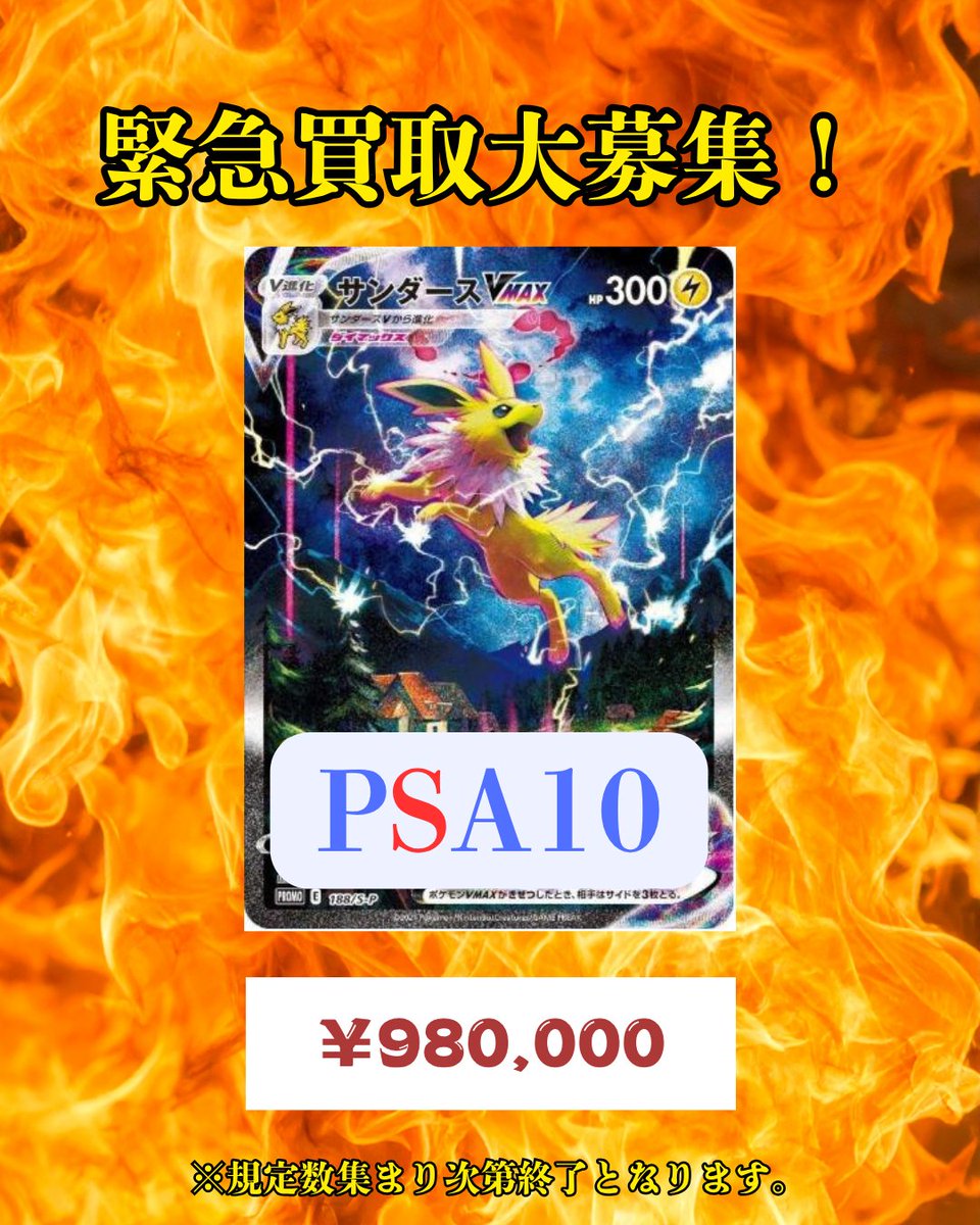 🔥5/27【限定強化買取】🔥 買取詳細 ☑買取受付:12：00～18：00 ☑振込