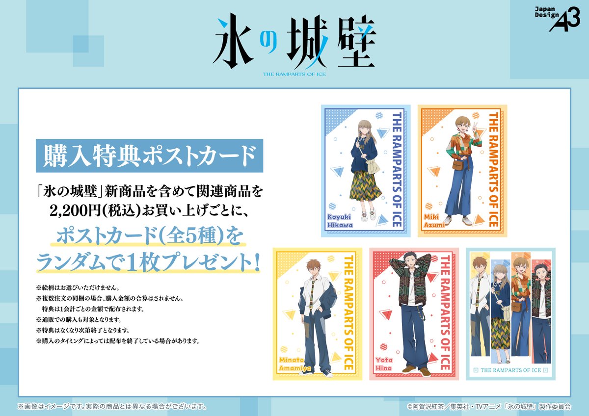 特典情報】 期間中に新商品を含めて関連商品を2,200円(税込)お買い上げ