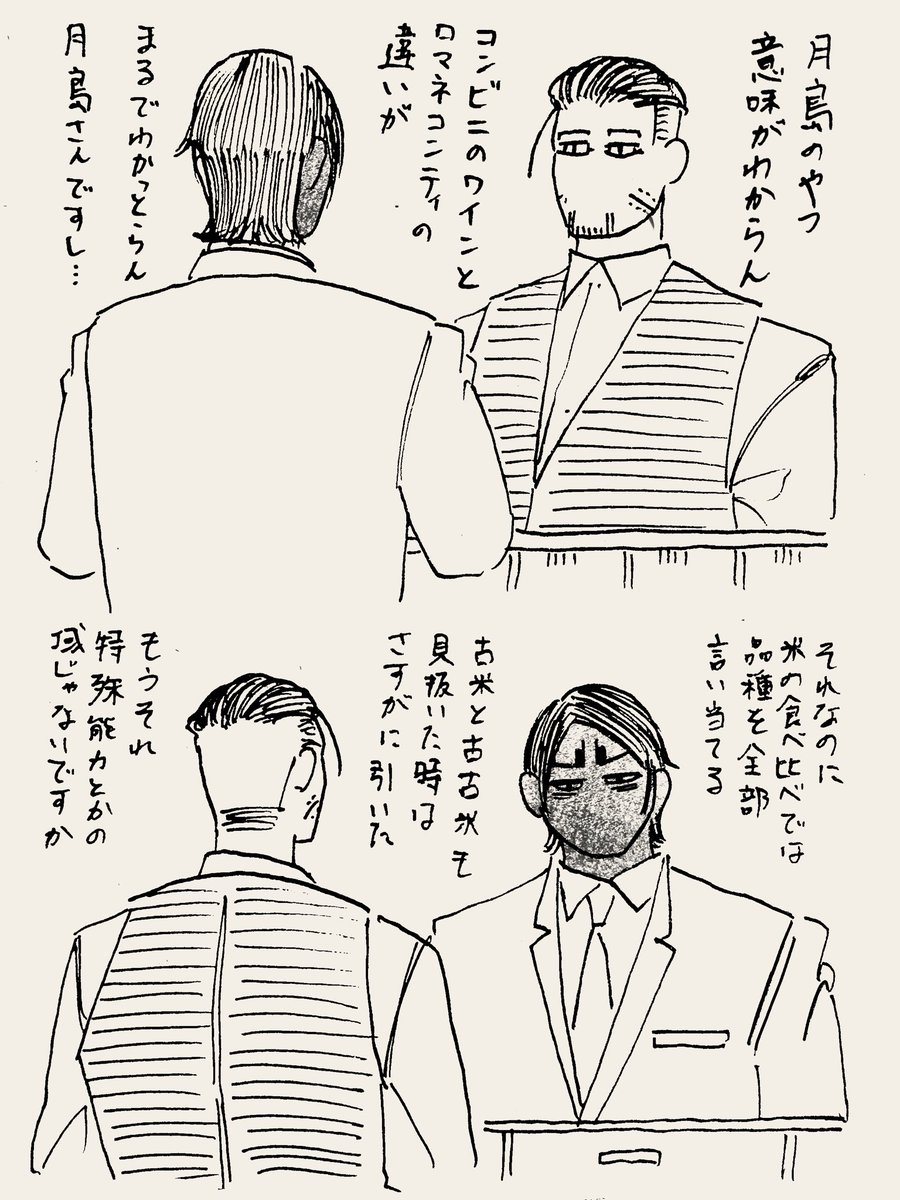 #カフェ尾
そのうち産地まで当てる 