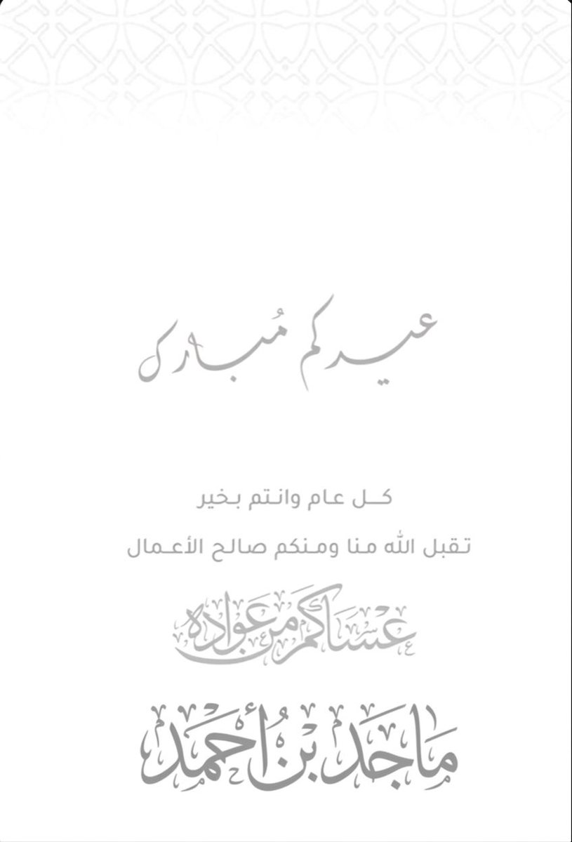 iW_Majed's tweet photo. #عيد_الأضحى_المبارك https://t.co/4PI7z25O2T