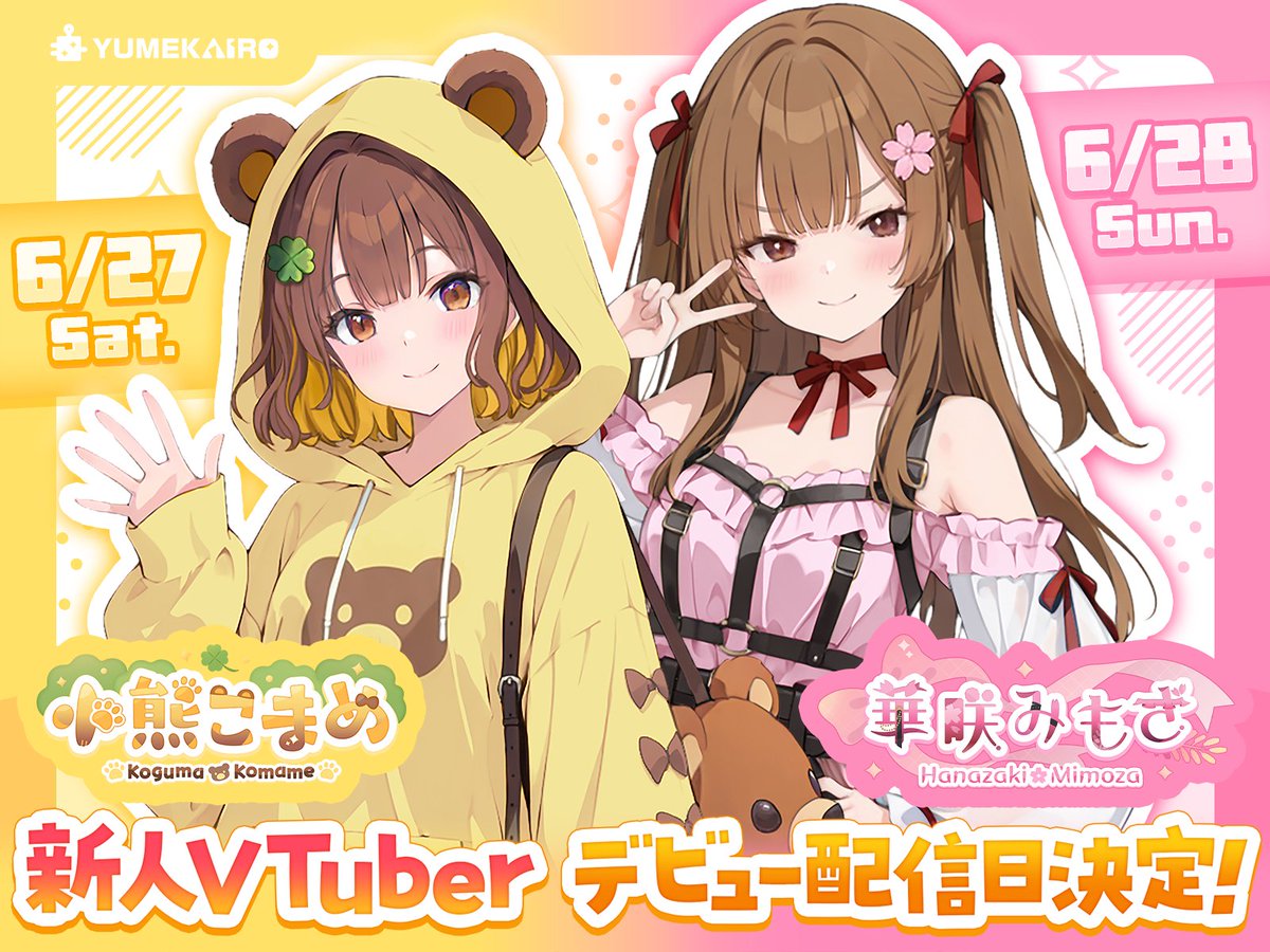 KLab_pr's tweet photo. 「ゆめかいろプロダクション」第1期生『小熊こまめ』『華咲みもざ』2026年6月27日（土）28日（日）にVTuberデビュー配信決定🎉
https://t.co/ak1MdM4vMK
⏬ティザー
🐻https://t.co/pqyyJ8K552
🌼https://t.co/gegNHrkWZ1
@KogumaKomame
@HanazakiMimoza https://t.co/NUz8BblwLc