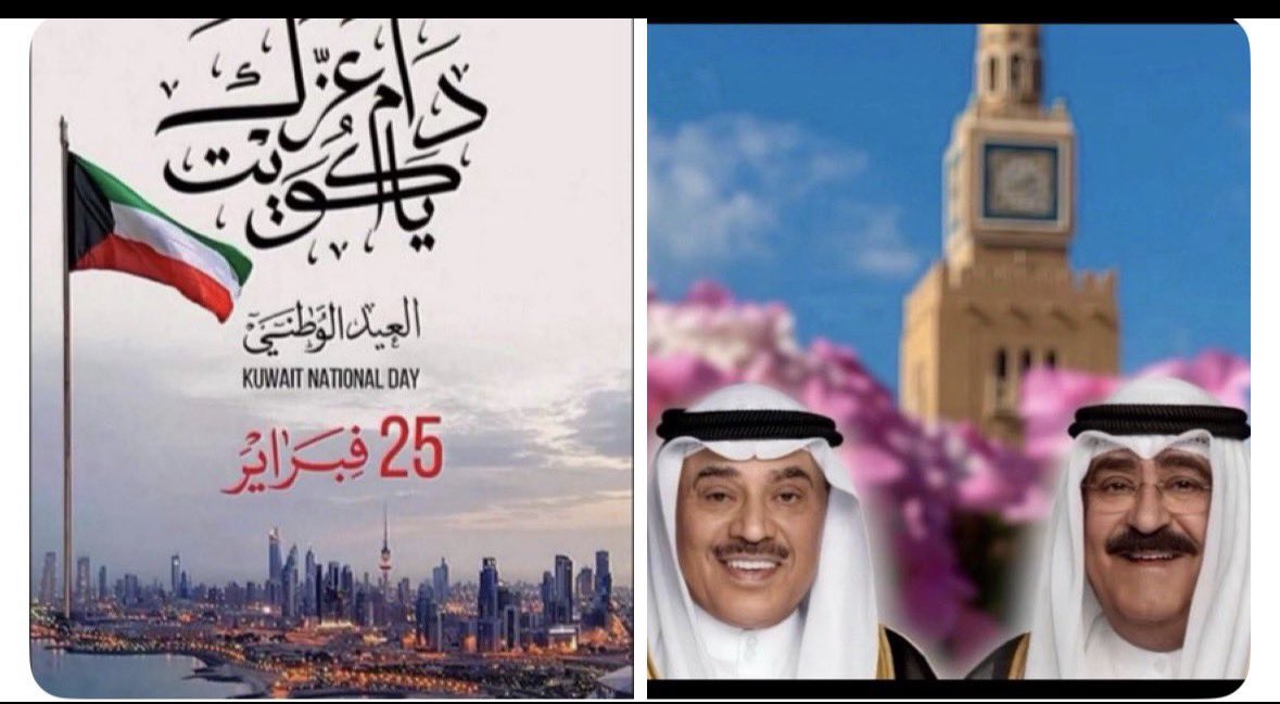 Drkalid's tweet photo. أتقدم بأسمى آيات التهاني والتبريكات لمقام حضرة سيدي سمو أمير البلاد الشيخ مشعل الاحمد الصباح حفظه الله ورعاه
وولي عهده الأمين سمو الشيخ صباح الخالد الصباح حفظه الله ورعاه و للشعب الكويتي الكريم
بمناسبة #عيد_الأضحى_المبارك 
أعاده الله علينا جميعا باليمن و البركات . https://t.co/DCNIdzw3hh