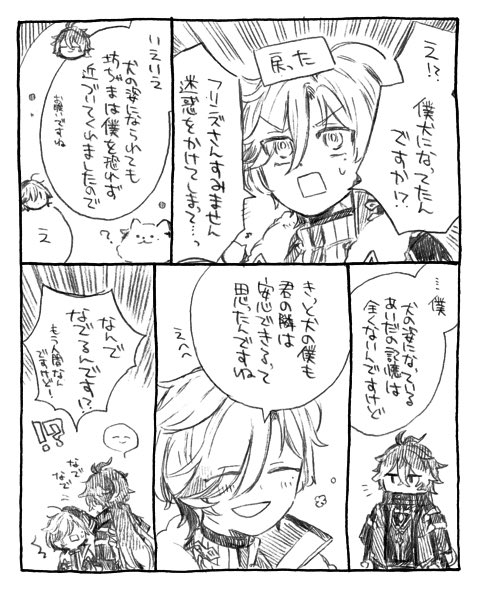 犬イルくんまとめあげ 