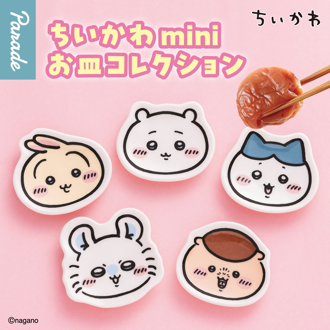 chiichiiusa's tweet photo. 【ちいかわカプセルトイ】
ちいかわ miniお皿コレクション

2026年5月下旬より順次展開予定

種類：全5種
サイズ：直径約50mm
価格：500円

 #ちいかわ  #ちいかわカプセルトイ
 #ガチャガチャ https://t.co/9H1K9i3aiA