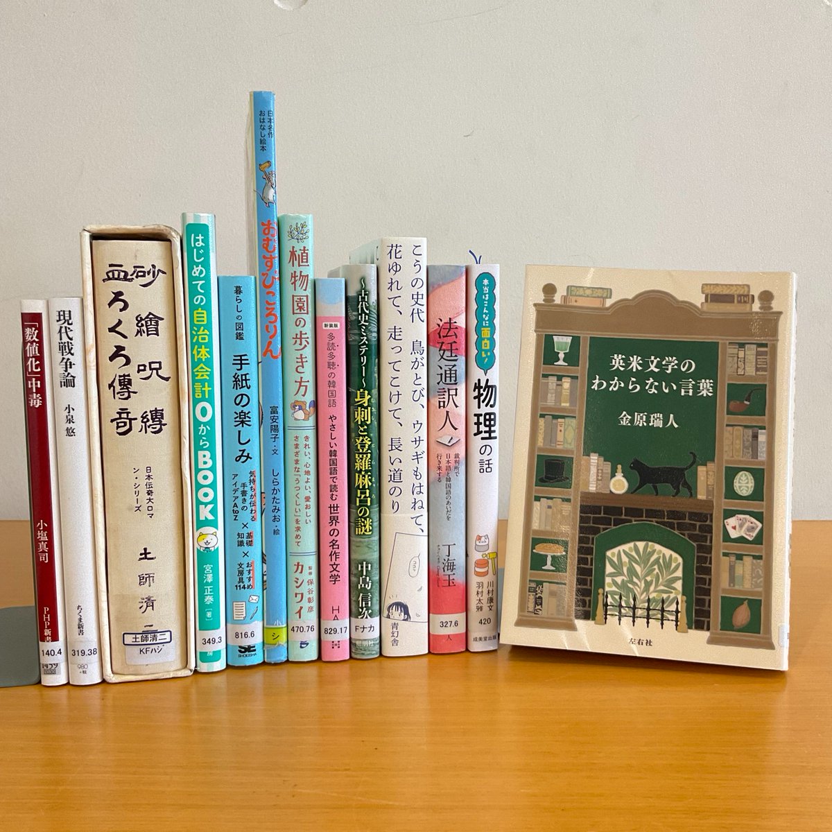 📚【今月の1冊】📘 瀬戸内市立図書館の職員が、5月に読んだ本の一部