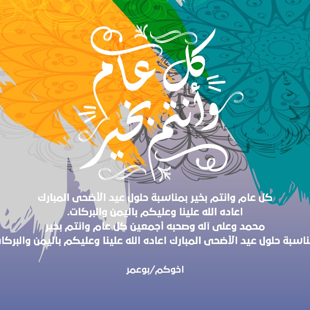 بوعمر tweet media
