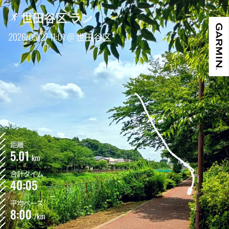 mahi928's tweet photo. 5/27（水）☀休日

コツコツと
　ノロノロと

明日のために　
楽しく走るべし！🏃‍♀️‍➡️

#スローラン https://t.co/BJ5wOZhgHZ