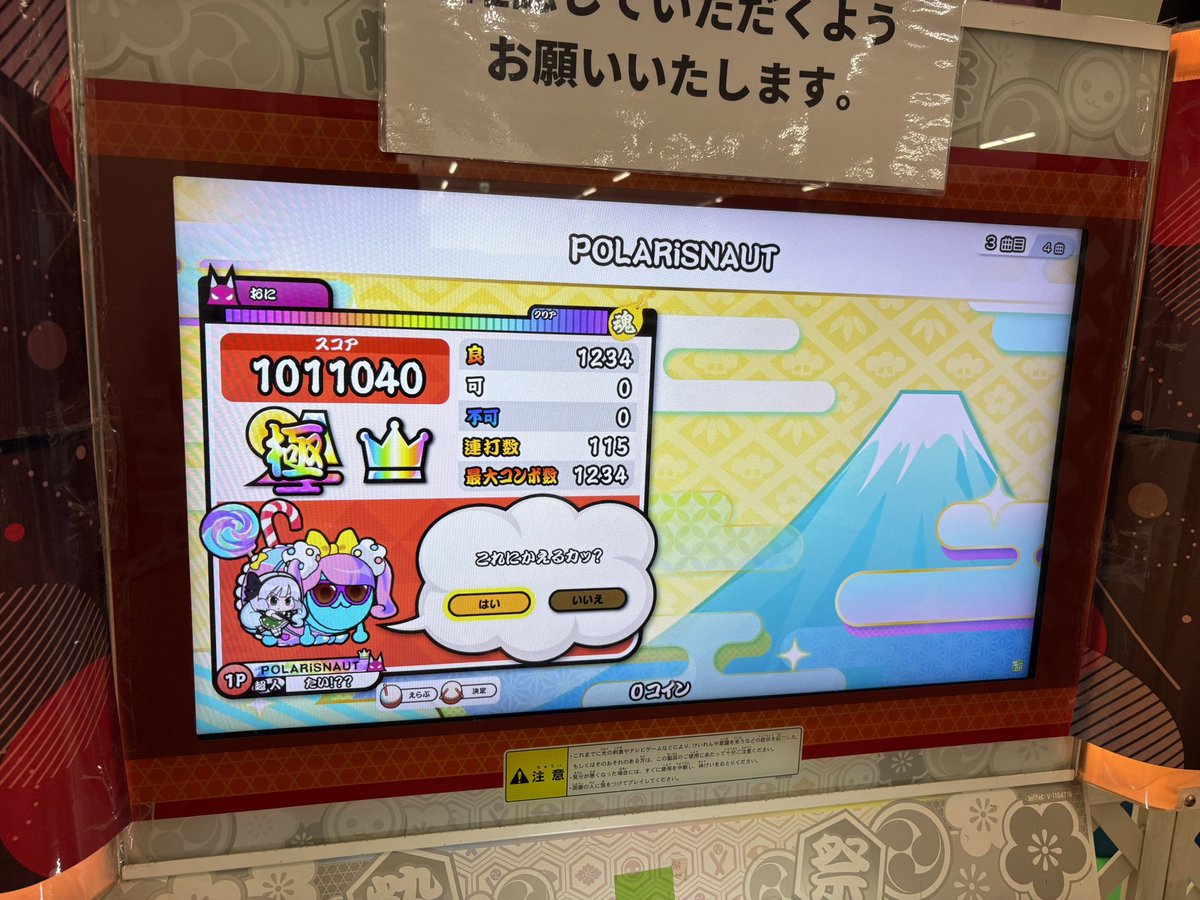 たい！？？ tweet media