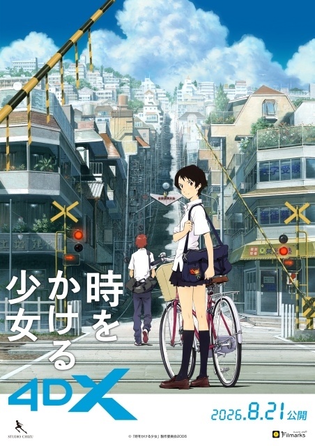 animatetimes's tweet photo. 『#時をかける少女』公開20周年を記念し、4DX上映・35mmフィルム上映が実施決定！

#細田守

https://t.co/Uj9pyLyyRf https://t.co/IN7dmVphnP