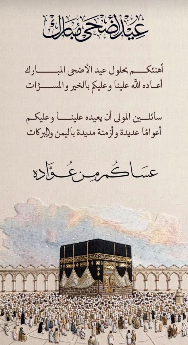 Q2010N's tweet photo. #عيد_الاضحي_المبارك https://t.co/1RGykLq6sM