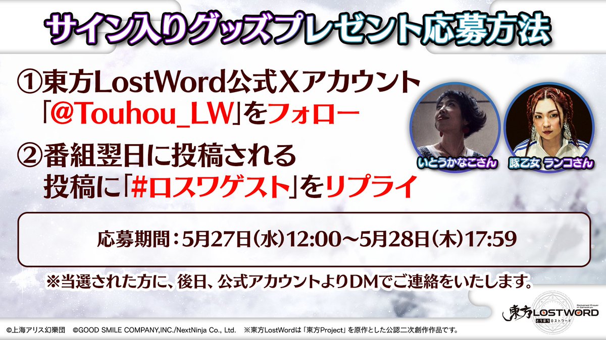 東方LostWord公式(東方ロストワード) tweet media