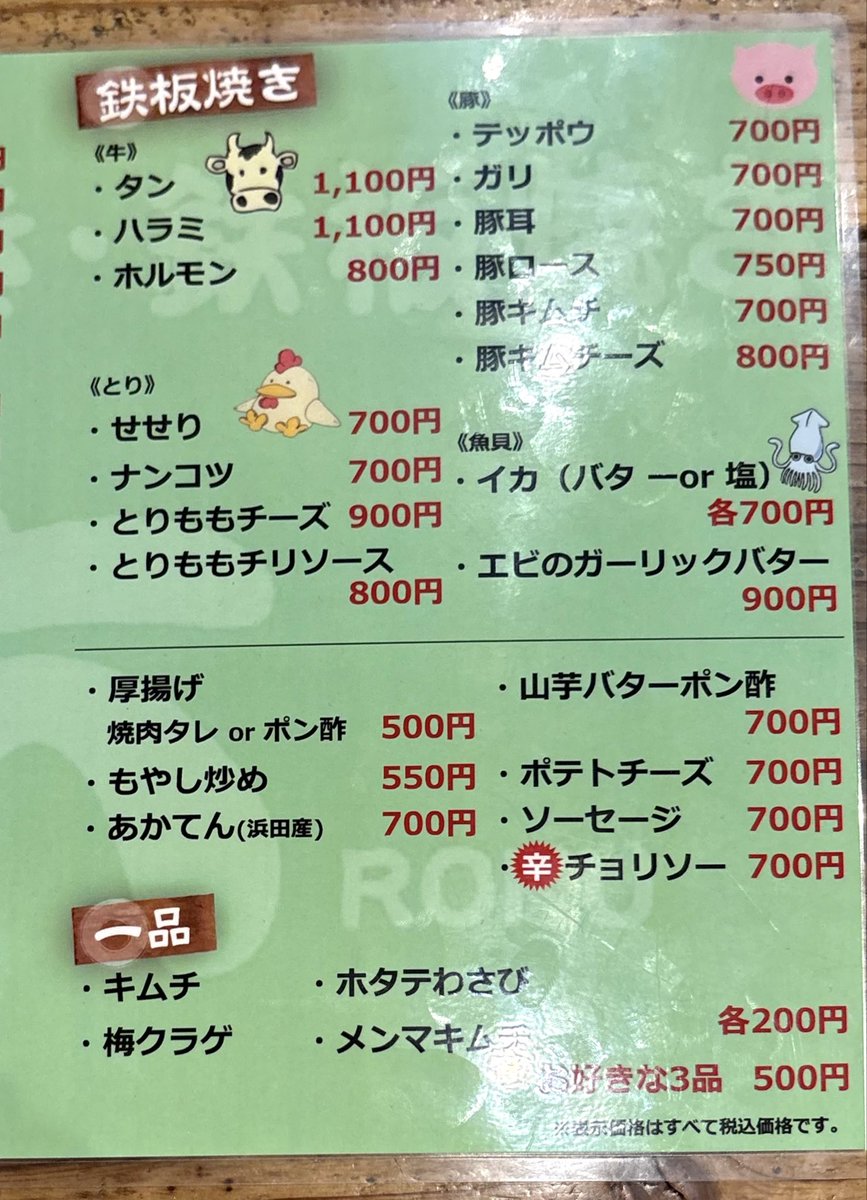 oomin77's tweet photo. 舟入南の六でそば肉玉餅トッピング。直径が大きなお好み焼き。豚バラとそば、もちがカリッとしていて、食感と香ばしさが楽しい。磯野の麺の風味も生きてる。ソースは薄塗り。なかなか旨いお好み焼きだと思います。 https://t.co/1dP03q0twG