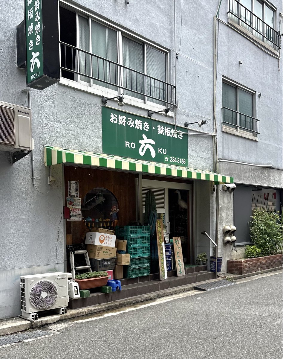 oomin77's tweet photo. 舟入南の六でそば肉玉餅トッピング。直径が大きなお好み焼き。豚バラとそば、もちがカリッとしていて、食感と香ばしさが楽しい。磯野の麺の風味も生きてる。ソースは薄塗り。なかなか旨いお好み焼きだと思います。 https://t.co/1dP03q0twG