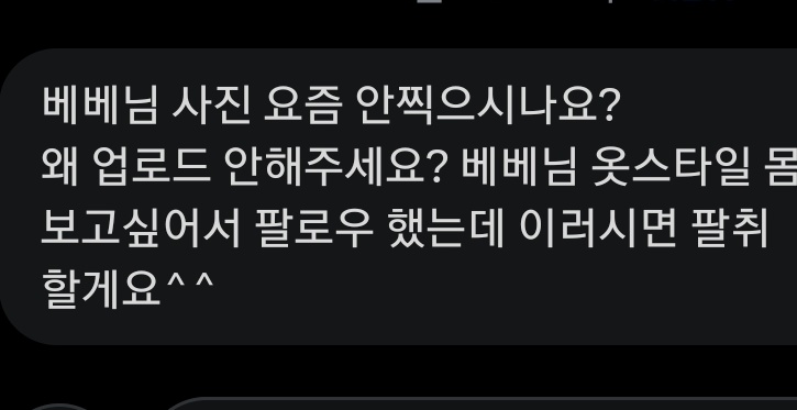 bebe25831's tweet photo. 할말이없다 차단도 귀찮다 이제는 https://t.co/pijSNhHCO0