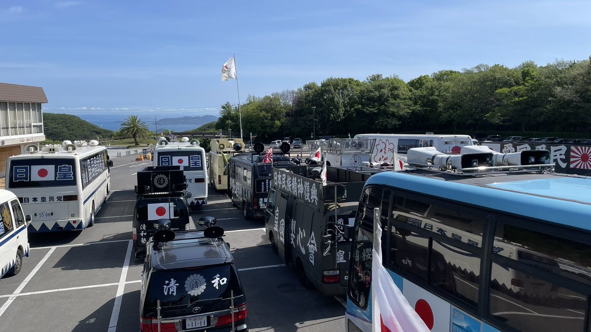 kyorodo's tweet photo. 令和六年五月廿四日
日本皇民党主催「高󠄀松󠄁時󠄀局󠄀街󠄀宣󠄀」參加。 https://t.co/PwJBGKnv7w