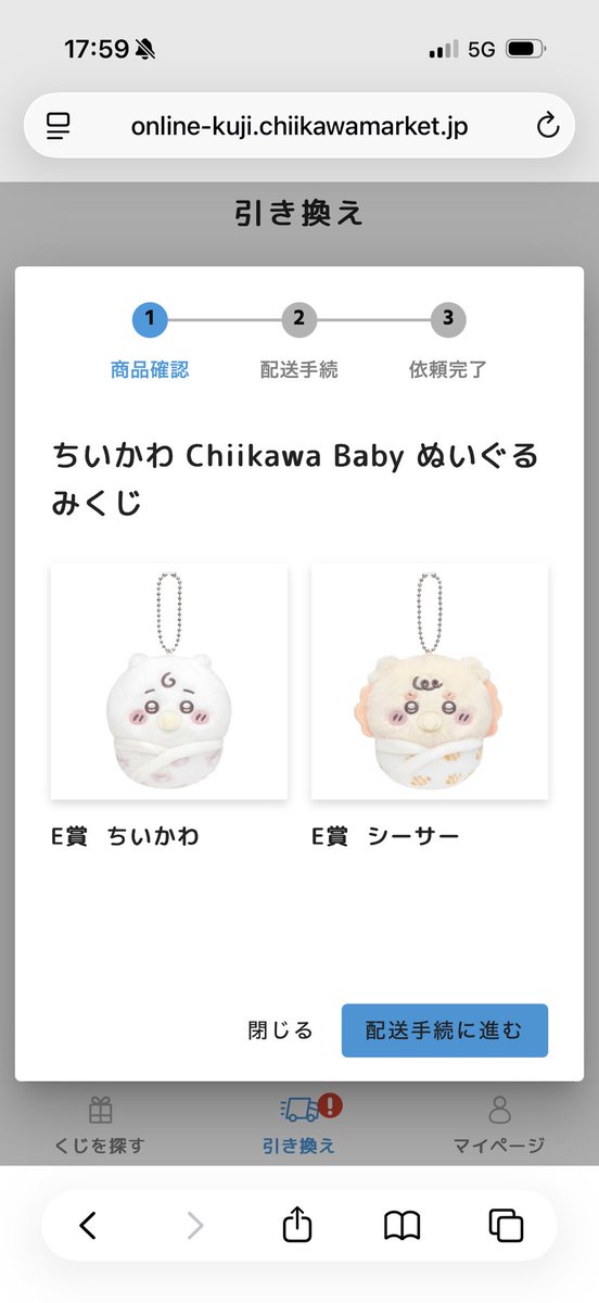 warewareari3's tweet photo. 【交換】
ちいかわ Chiikawa Baby ぬいぐるみくじ

譲）E賞　ちいかわ、シーサー
求）E賞　モモンガ

2対1（こちらが2）の交換も可能ですので、交換して頂けませんか？
よろしくお願いします🙇‍♀️
郵送交換希望です！ https://t.co/VbpiBgNI98
