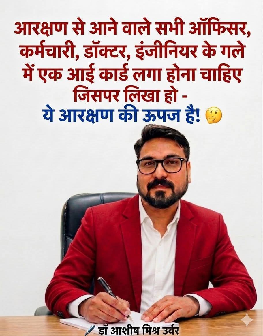 akrititrip93018's tweet photo. माथे पर ही गुदवा दो "आरक्षणधारी" https://t.co/Xew8aUGF1W