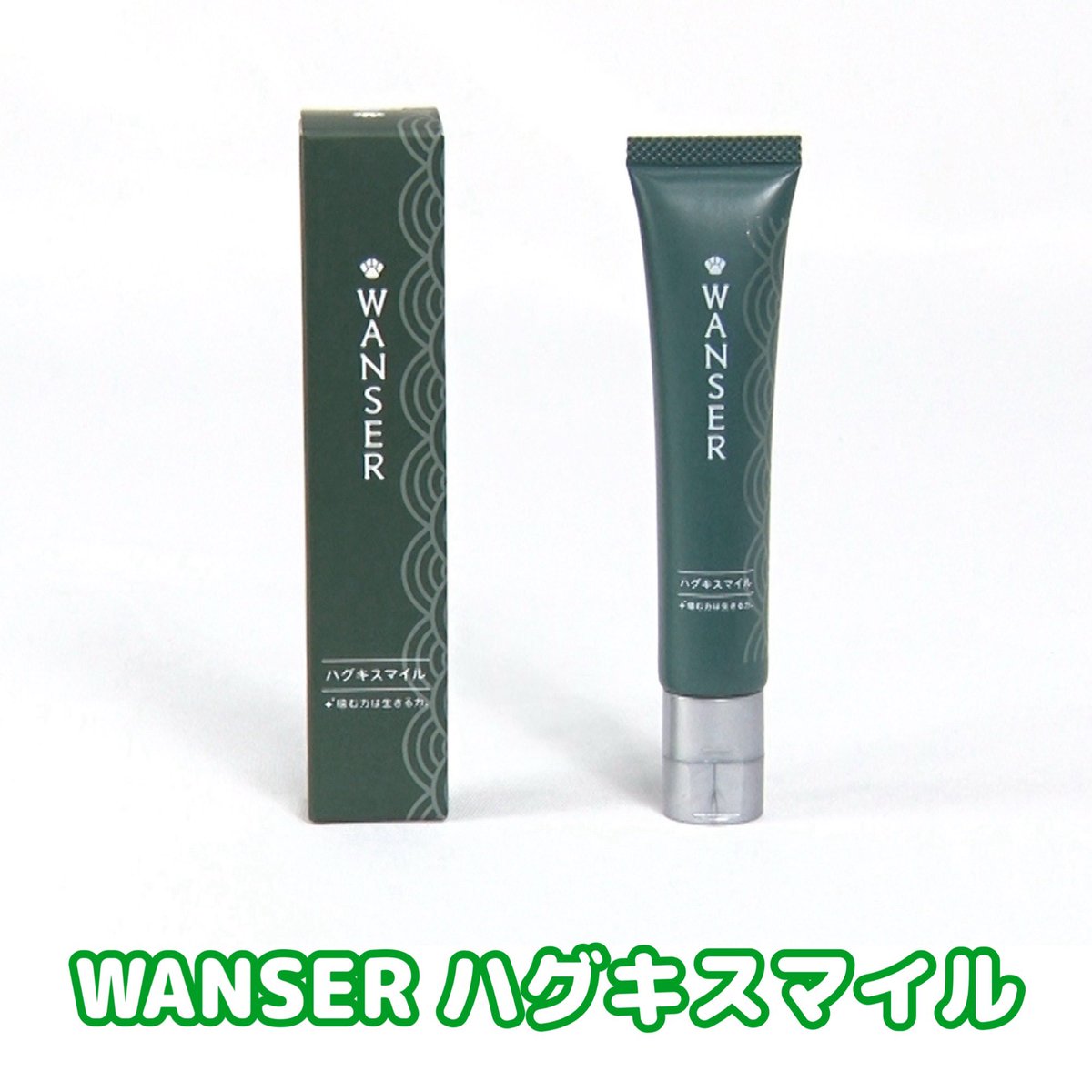 MMTVNEODS's tweet photo. 歯ぐきから愛犬の健康を守る🐩歯科医が開発した歯ぐきジェル🐕
WANSERハグキスマイル

プレミアムデンタルケア恵比寿・代官山、院長の高井基普さんと獣医師の林屋牧男さんが共同開発した犬用歯ぐきジェル❣️
静岡県焼津市の天然マグロから抽出したマグロ由来コラーゲン、マグロ由来エラスチンやエリスリトールを配合しました☑️
歯茎のケアに特化して作られましたよ✨
無添加にこだわって作られており、合成着色料、香料、研磨剤、発泡剤、鉱物油、砂糖、アルコール、キシリトールを使用していないのも嬉しいポイント😍
ワンチャンを飼われている中山エミリさんが、「欲しい❣️」と絶賛していたアイテムです♪
詳しくは、番組ホームページをご覧下さい❣️
⬇️
https://t.co/eGNBCqf3Ks

#dセレクション 
#ミセスマートtv 
#ミセスマートtvneo
#WANSERハグキスマイル
#AOI
#犬用歯ぐきジェル
#マグロ由来コラーゲン
#マグロ由来エラスチン
#エリスリトール
#口臭ケア
#歯茎をケア
#あぁ〜しらき
#中山エミリ
#おぐねぇ
#pr