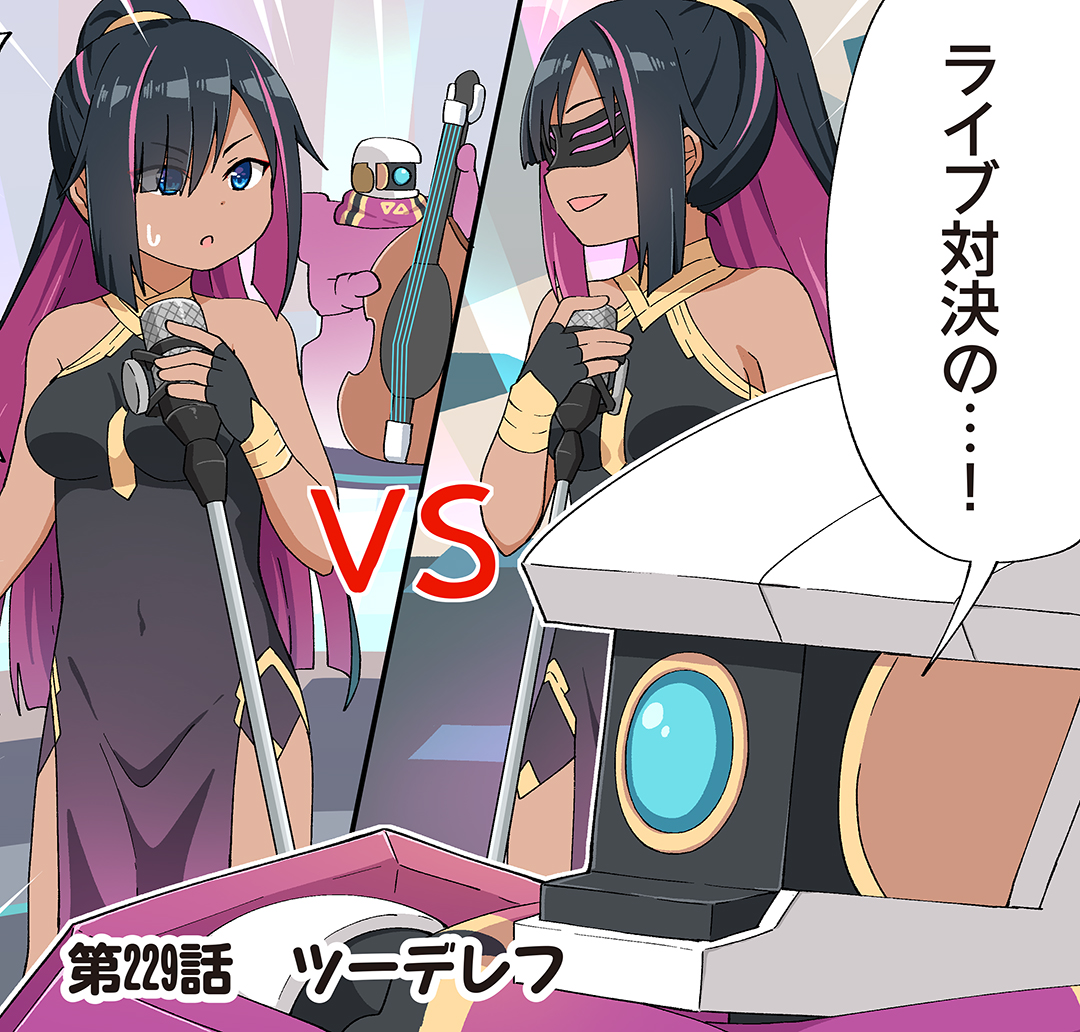 sega_pso2's tweet photo. 【最新話更新】WEBマンガ「せんとらるっ！」

第229話『ツーデレフ』
https://t.co/PQMlk5f1nX

『PSO2 ニュージェネシス』公式コミック
「せんとらるっ！」単行本4巻　好評発売中！
https://t.co/FeaMmKoETk

#NGS #せんとらるっ https://t.co/5oTT1tgNk3