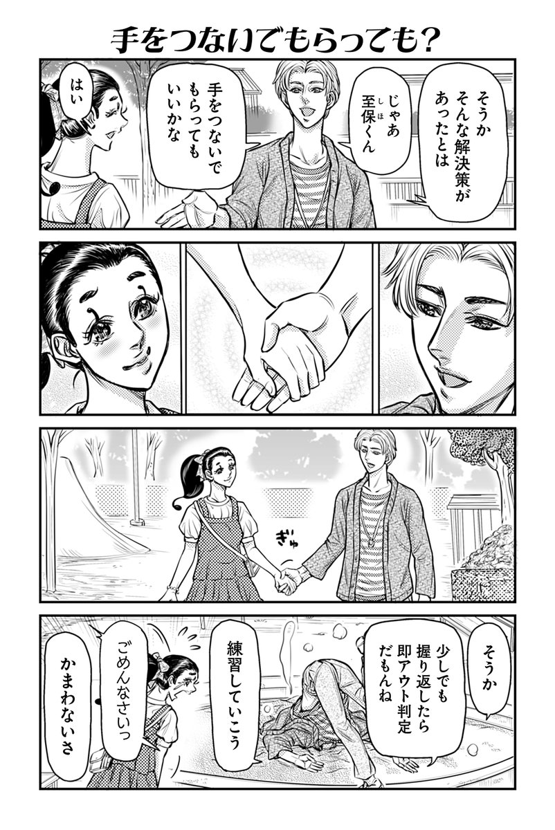 twi_yon's tweet photo. 【読み切り】
『悲恋カップルシリーズ 自動受け流し彼女』（4/4）
#漫画が読めるハッシュタグ https://t.co/kFAeGhqG3k