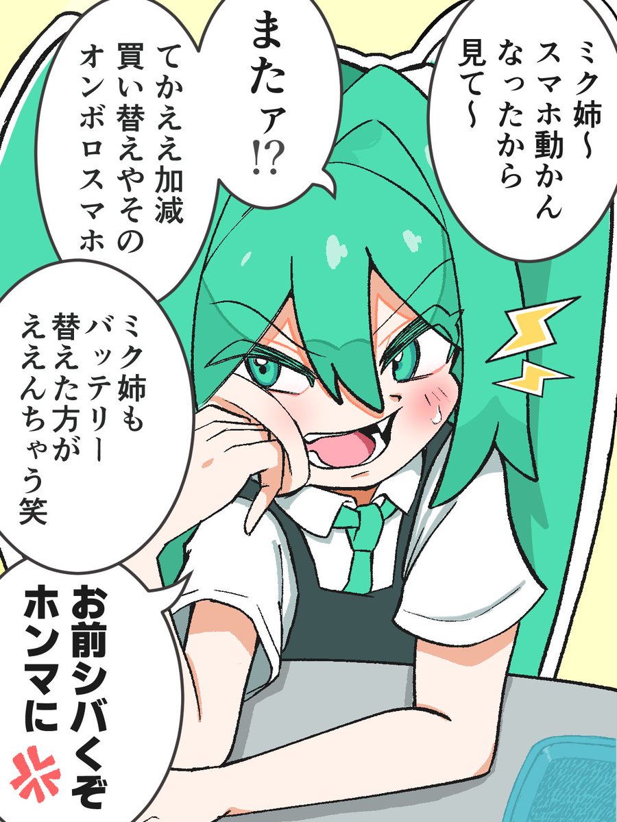 さみこす tweet media