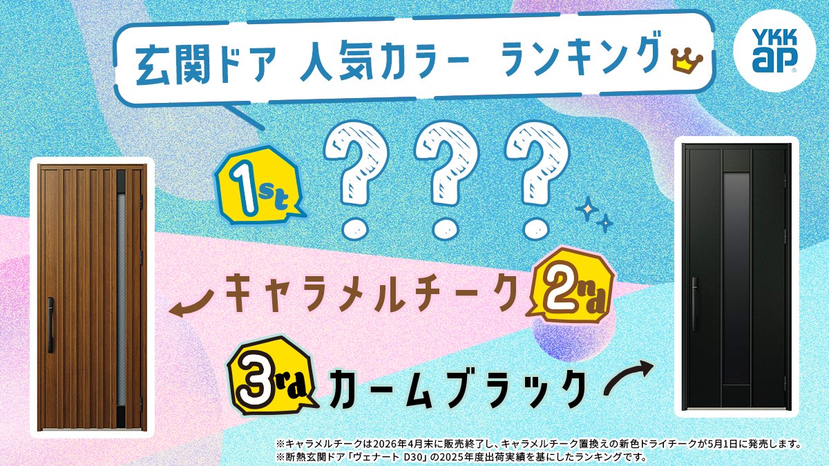 人気カラー第1位は【マキアートパイン】でした✨ 皆さん正解できまし