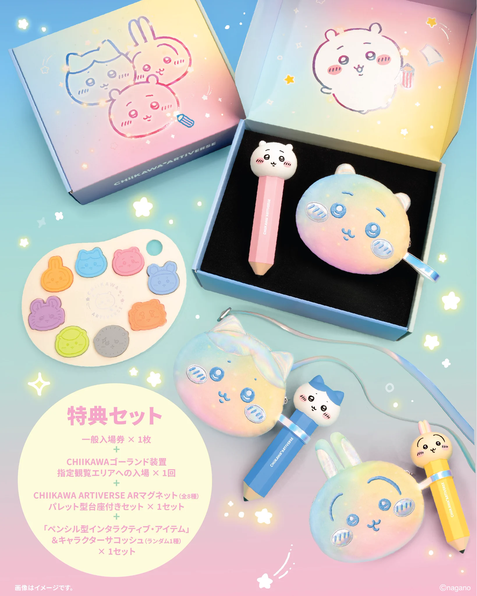 ちいかわグッズ公式 on X: 