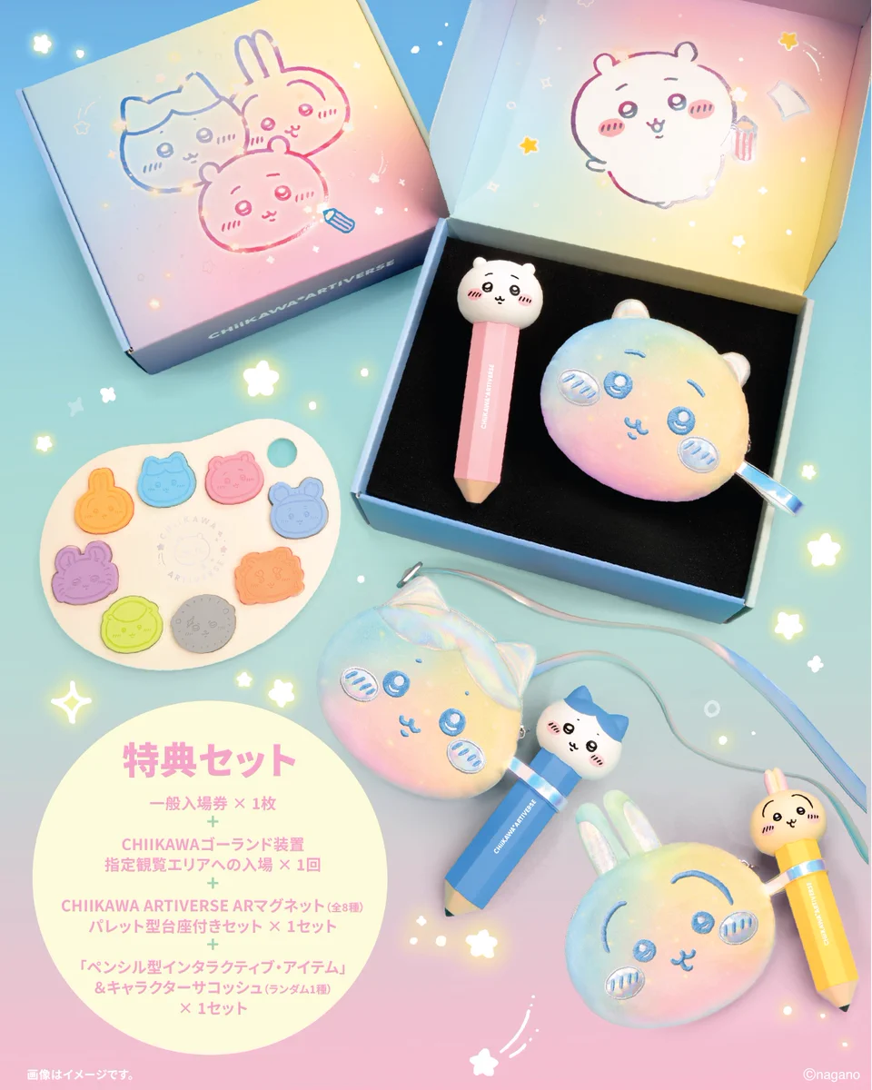 ちいかわグッズ公式 on X: 