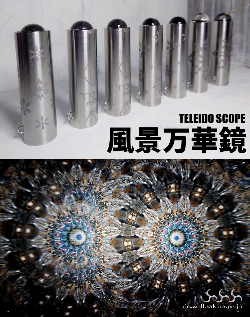 DryWell99's tweet photo. 【万華鏡制作】新型テレイドスコープ増産決定
　おかげさまで今回作った全7本が完売となりました。
　お買い上げいただいた皆様ありがとうございます。
　
　今後は少し種類を増やして増産する予定です。
　数が揃いましたらオンラインショップでの販売も考えています。
#万華鏡 #涸井戸 #Kaleidoscope https://t.co/clHMRXd1ZV