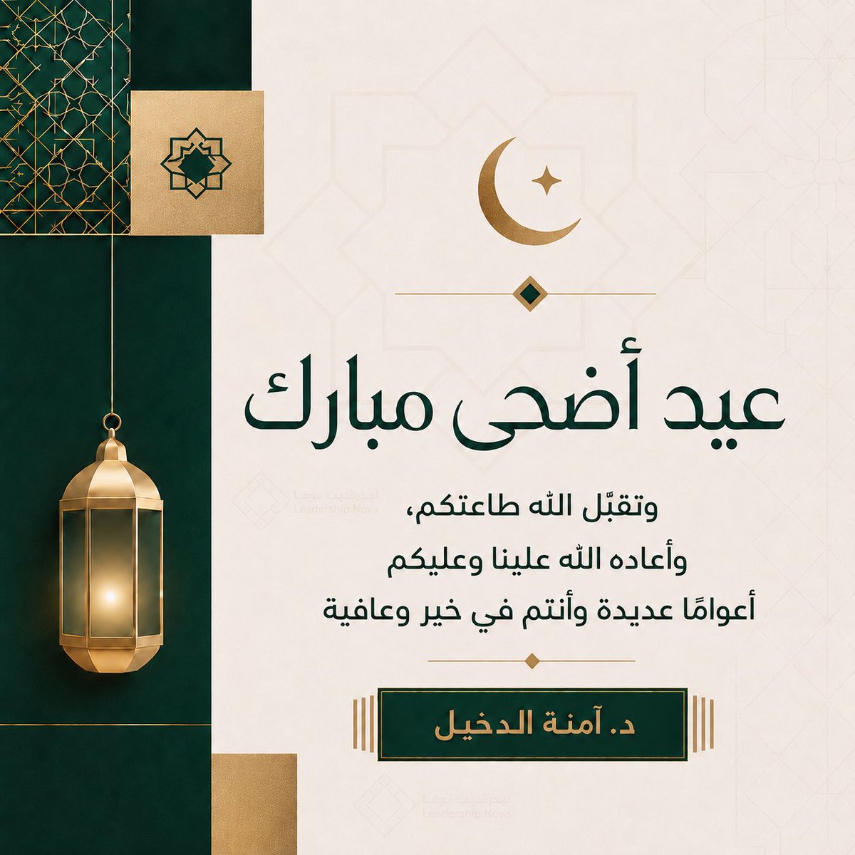 amnahdak's tweet photo. #عيد_مبارك https://t.co/51OOdjx1ly