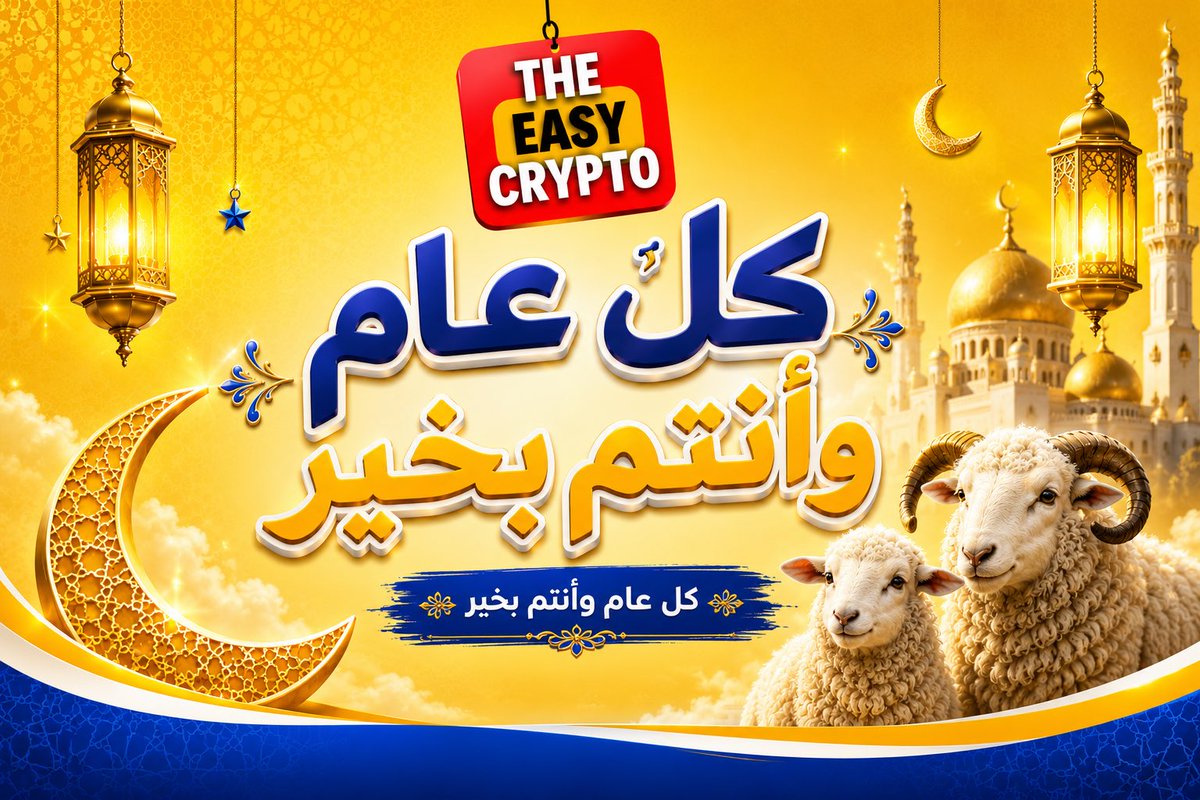 theeasycrypto's tweet photo. عيدكم مبارك https://t.co/B9jQqr4SU7