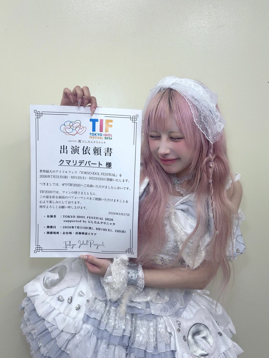 qumali_fuka's tweet photo. 🌻 #TIF2026 出演決定しました❤️‍🔥🫧

出演できる事、みんなにおしらせ出来る事
とってもしあわせです

同じ夏は二度と来ないから！今年だけの夏を一緒に楽しみたいです 成長した今のクマリデパートで！みんなの夏、楽しくするね♩
今年もここで全力ぶつけ合いましょう

みんなと過ごす夏、超たのしみ！ https://t.co/w2ra1km61j