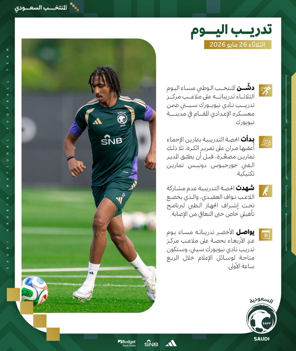 المنتخب السعودي tweet media