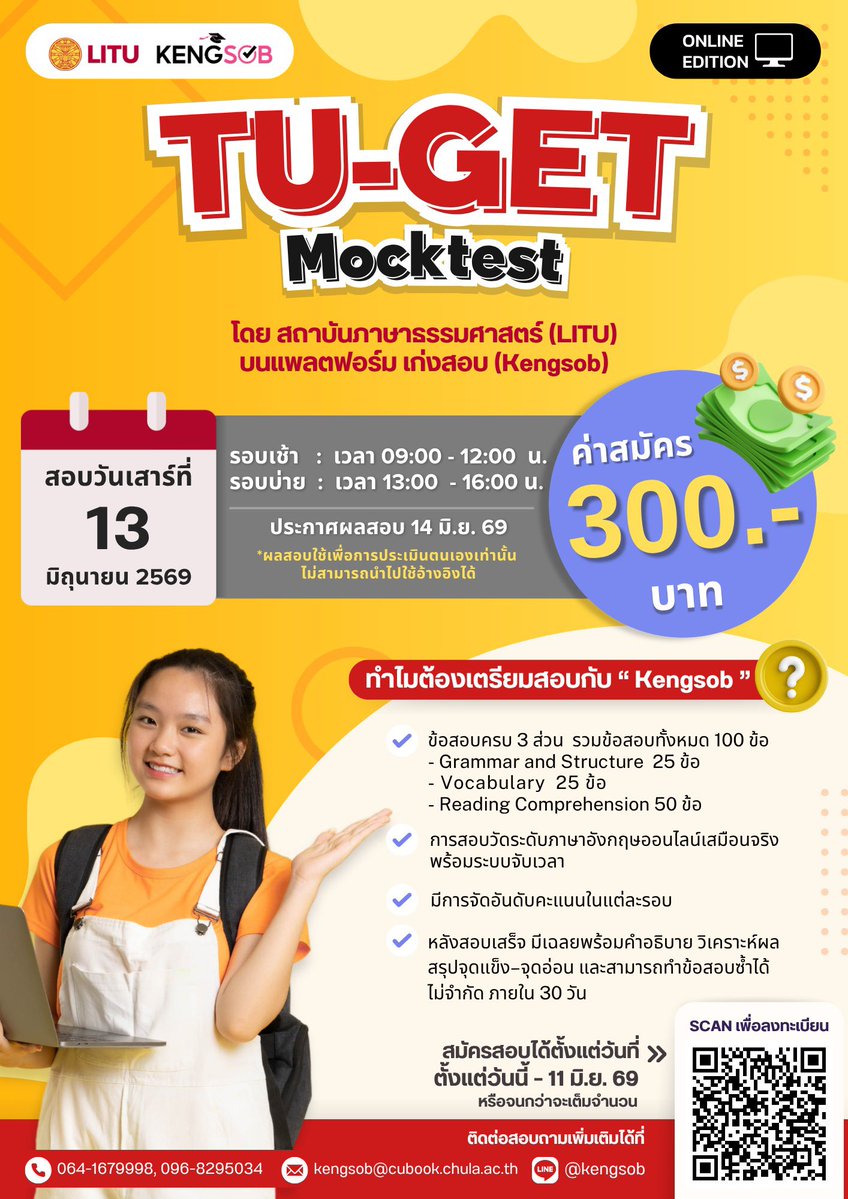 fromscratchstdy's tweet photo. แจกสิทธิ์สอบ TU-GET ฟรี ไม่มีค่าใช้จ่าย❤️‍🔥❤️‍🔥
กติกา
- follow @fromscratchstdy +รีทวิตนี้
- แท็กเพื่อน2 คนใต้โพสต์

รวมทั้งหมด5 สิทธิ์ ประกาศผลผู้ได้รับสิทธิ์ วัน
ที่6 มิถุนายน ค่ะ https://t.co/KazA0hFaOD